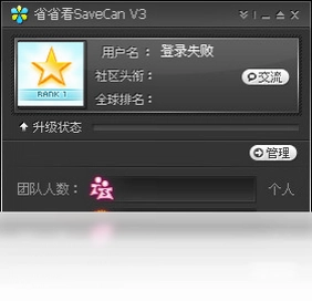 省省看pc版预览图