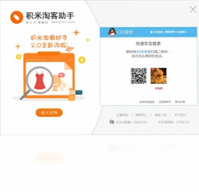 积米淘客助手预览图