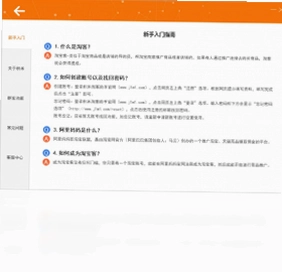 积米淘客助手预览图