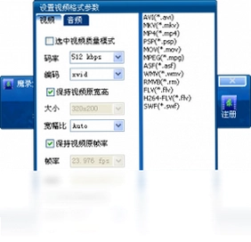 魔录大师软件预览图