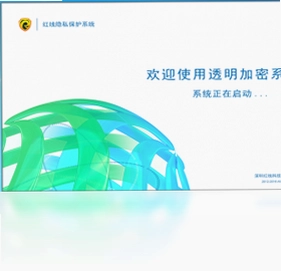 红线隐私保护系统预览图