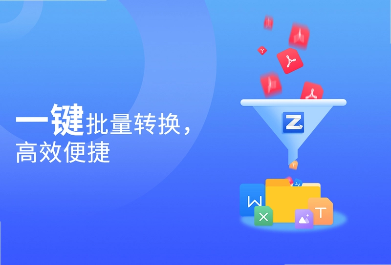 转转大师PDF转换器最新版预览图