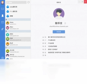 MailChat邮洽预览图