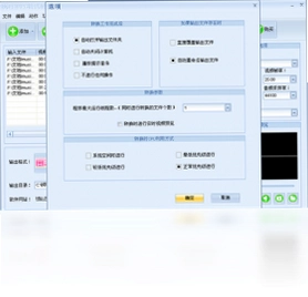 枫叶MPG格式转换器最新版预览图