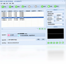 枫叶MPG格式转换器最新版预览图