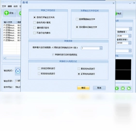 枫叶AVI视频转换器预览图