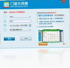 杜特门窗大师傅最新版预览图