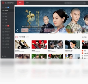 东方影视大全预览图