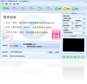 枫叶MKV视频转换器预览图