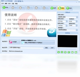 枫叶SWF转换器预览图