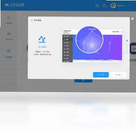 云开名师预览图