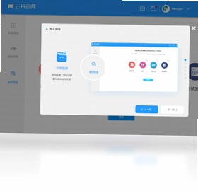 云开名师预览图