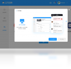 云开名师预览图