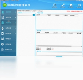 纳客会员管理软件最新版预览图