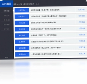 阿里1688全屏装修代码助手预览图