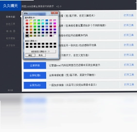 阿里1688全屏装修代码助手预览图