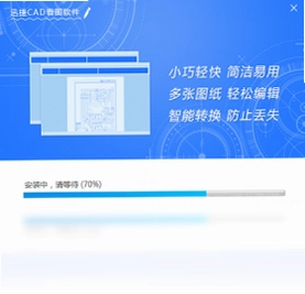 迅捷CAD看图预览图