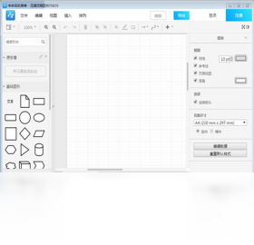 迅捷流程图导出操作
