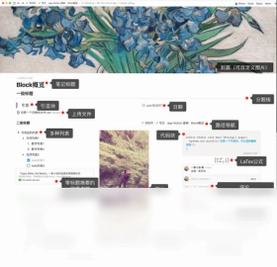 Notion最新版预览图