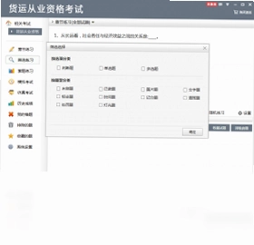 货运从业资格考试预览图