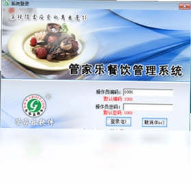管家乐餐饮系统最新版预览图
