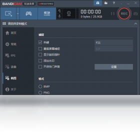 Bandicam 班迪录屏界面