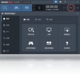 Bandicam 录制参数设置