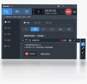 Bandicam 班迪录屏预览图