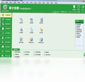 管家乐称心如意专卖管理系统预览图