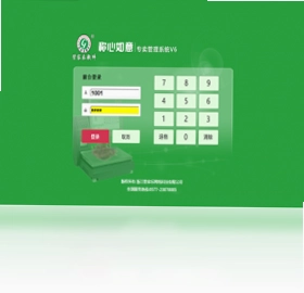 管家乐称心如意专卖管理系统预览图