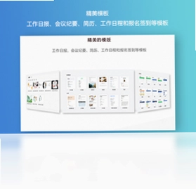 极速Office 2022预览图
