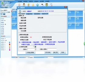 管家乐茶楼管理系统预览图