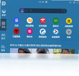 iDesk助手软件预览图