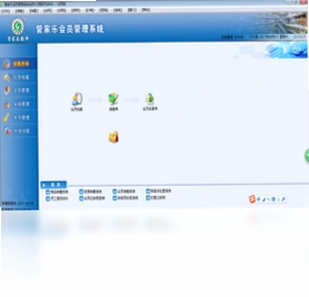 管家乐会员管理软件预览图