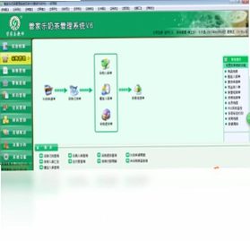 管家乐奶茶管理系统软件预览图