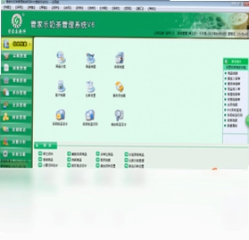 管家乐奶茶管理系统软件预览图