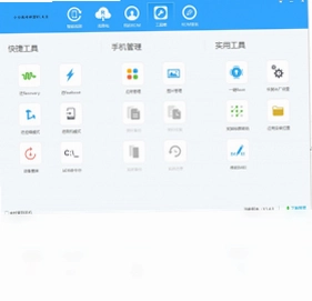 小白救砖神器预览图