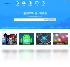 小白救砖神器预览图