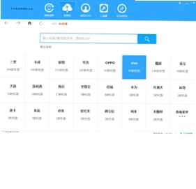 小白救砖神器预览图