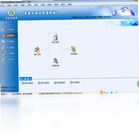 管家乐商业管理系统迷你版预览图