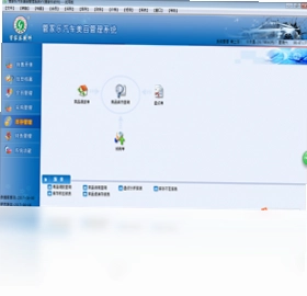 管家乐汽车美容连锁系统最新版预览图
