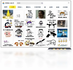 腾讯表情助手预览图