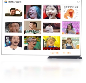 腾讯表情助手预览图