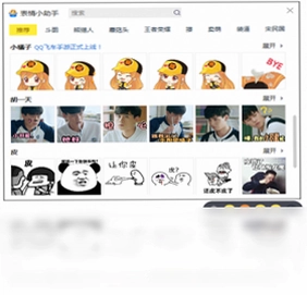 腾讯表情助手预览图