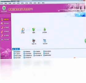 管家乐美容美发连锁系统软件预览图