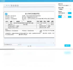 惠下单经销商版软件预览图