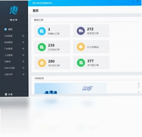 惠下单经销商版软件预览图