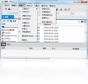 Xftp最新版预览图