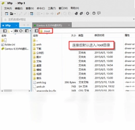 Xftp最新版预览图