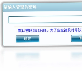 宣皓定时关机提醒系统预览图